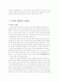[한국문학A+] 백석과 정지용 작품 중심으로 1930년대 시세계과 모더니즘 분석  3페이지