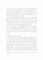 [한국문학A+] 백석과 정지용 작품 중심으로 1930년대 시세계과 모더니즘 분석  8페이지