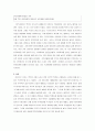 [한국문학A+] 백석과 정지용 작품 중심으로 1930년대 시세계과 모더니즘 분석  11페이지