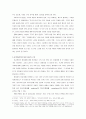 [한국문학A+] 백석과 정지용 작품 중심으로 1930년대 시세계과 모더니즘 분석  14페이지