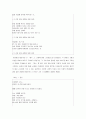 [한국문학A+] 백석과 정지용 작품 중심으로 1930년대 시세계과 모더니즘 분석  16페이지