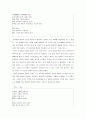 [한국문학A+] 백석과 정지용 작품 중심으로 1930년대 시세계과 모더니즘 분석  17페이지