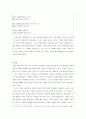 [한국문학A+] 백석과 정지용 작품 중심으로 1930년대 시세계과 모더니즘 분석  18페이지