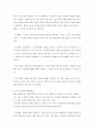 [소비자행동A+] 대리운전업체의 안전실태 및 소비자 정보탐색 전략 4페이지