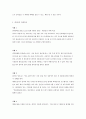 [소비자행동A+] 대리운전업체의 안전실태 및 소비자 정보탐색 전략 10페이지