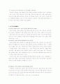 [민속학]한국 민속놀이와 종교,설화사례를 통한 성문화 고찰  16페이지