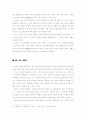 [민속학]한국 민속놀이와 종교,설화사례를 통한 성문화 고찰  17페이지