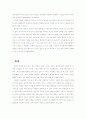 [민속학]한국 민속놀이와 종교,설화사례를 통한 성문화 고찰  19페이지