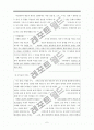 [민속학] 손돌이설화, 아랑전설, 이생규장전 문학작품비교를 통해 본 한국인의 한과 해원  5페이지