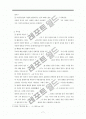 [민속학] 손돌이설화, 아랑전설, 이생규장전 문학작품비교를 통해 본 한국인의 한과 해원  7페이지