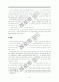 [민속학] 손돌이설화, 아랑전설, 이생규장전 문학작품비교를 통해 본 한국인의 한과 해원  10페이지