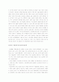 [산업조직론] 초고속 인터넷시장의 형성배경과 시간경과에 따른 시장형태(하나로/두루넷/KT 과점시장)분석  5페이지