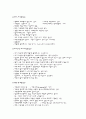 GORDEN 의 11가지 기능적 양상에 맞추어 간호사정을 한 후 간호진단과 목표설정, 간호계획 작성 4페이지
