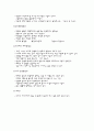 GORDEN 의 11가지 기능적 양상에 맞추어 간호사정을 한 후 간호진단과 목표설정, 간호계획 작성 5페이지