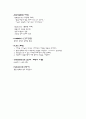 GORDEN 의 11가지 기능적 양상에 맞추어 간호사정을 한 후 간호진단과 목표설정, 간호계획 작성 6페이지