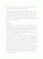 [마케팅] 떠오르는 남성 패션의류시장 시장분석과 변화요인 및 향후 시장전망 제시 10페이지