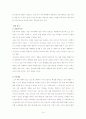 [마케팅] 떠오르는 남성 패션의류시장 시장분석과 변화요인 및 향후 시장전망 제시 14페이지