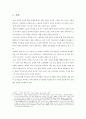 [문화론] 외국 사례와의 비교를 중심으로 본 한국 과음문화와 해결책 4페이지