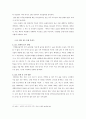 [문화론] 외국 사례와의 비교를 중심으로 본 한국 과음문화와 해결책 8페이지