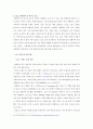 [문화론] 외국 사례와의 비교를 중심으로 본 한국 과음문화와 해결책 9페이지