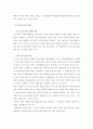 [문화론] 외국 사례와의 비교를 중심으로 본 한국 과음문화와 해결책 12페이지