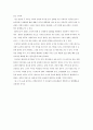[문화론] 외국 사례와의 비교를 중심으로 본 한국 과음문화와 해결책 18페이지