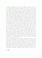 [문화론] 외국 사례와의 비교를 중심으로 본 한국 과음문화와 해결책 22페이지