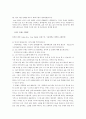 [문화론] 외국 사례와의 비교를 중심으로 본 한국 과음문화와 해결책 26페이지