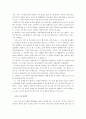 [문화론] 외국 사례와의 비교를 중심으로 본 한국 과음문화와 해결책 27페이지