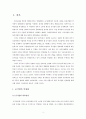 [공기업]공기업의 민영화 과정을 중심으로 KT&G민영화 추진배경 및 민영화 후 KT&G의 변화 분석 3페이지