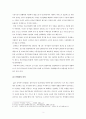[공기업]공기업의 민영화 과정을 중심으로 KT&G민영화 추진배경 및 민영화 후 KT&G의 변화 분석 4페이지