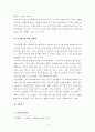 [공기업]공기업의 민영화 과정을 중심으로 KT&G민영화 추진배경 및 민영화 후 KT&G의 변화 분석 5페이지