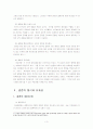 [문화론] 우리나라와 이슬람 국가(이집트)의 결혼문화 소개 및 비교분석 4페이지
