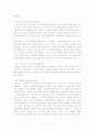 [문화론] 우리나라와 이슬람 국가(이집트)의 결혼문화 소개 및 비교분석 8페이지