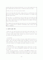 [문화론] 우리나라와 이슬람 국가(이집트)의 결혼문화 소개 및 비교분석 25페이지