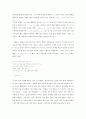 [현대문학/한국현대문학] 기형도의 기형도전집의 작품경향 분석과 의미 고찰  5페이지