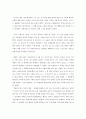 [현대문학/한국현대문학] 기형도의 기형도전집의 작품경향 분석과 의미 고찰  9페이지