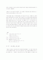 [현대문학/한국현대문학] 기형도의 기형도전집의 작품경향 분석과 의미 고찰  14페이지