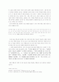 [현대문학/한국현대문학] 기형도의 기형도전집의 작품경향 분석과 의미 고찰  22페이지