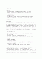 [국어작문A+] 언론인의 문제점과 언론윤리강령 필요성 및 언론윤리 사례 분석  3페이지