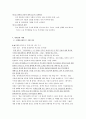 [국어작문A+] 언론인의 문제점과 언론윤리강령 필요성 및 언론윤리 사례 분석  7페이지