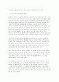 [국어작문A+] 언론인의 문제점과 언론윤리강령 필요성 및 언론윤리 사례 분석  9페이지