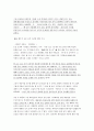 [국어작문A+] 언론인의 문제점과 언론윤리강령 필요성 및 언론윤리 사례 분석  10페이지