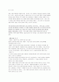 [국어작문A+] 언론인의 문제점과 언론윤리강령 필요성 및 언론윤리 사례 분석  13페이지