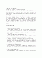 [국어작문A+] 언론인의 문제점과 언론윤리강령 필요성 및 언론윤리 사례 분석  15페이지