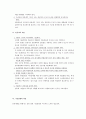 [국어작문A+] 언론인의 문제점과 언론윤리강령 필요성 및 언론윤리 사례 분석  16페이지
