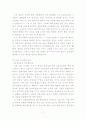 [경제학A+] 일본 근대 경제연구 보고서 7페이지