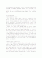 [경제학A+] 일본 근대 경제연구 보고서 8페이지