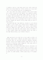 [경제학A+] 일본 근대 경제연구 보고서 12페이지