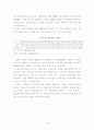 [경제학A+] 일본 근대 경제연구 보고서 16페이지